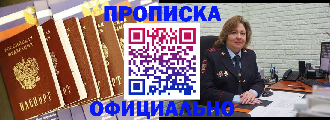 временная регистрация законно в Трёхгорном