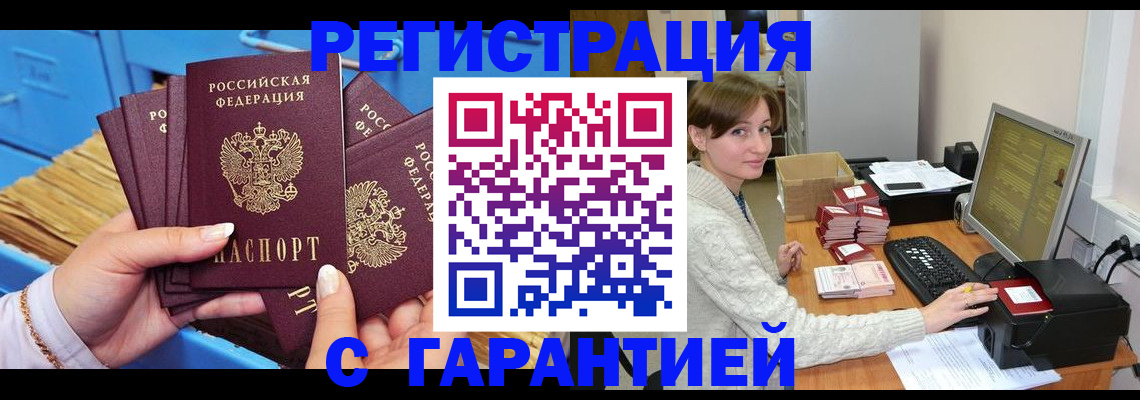 прописка поиск в Трёхгорном