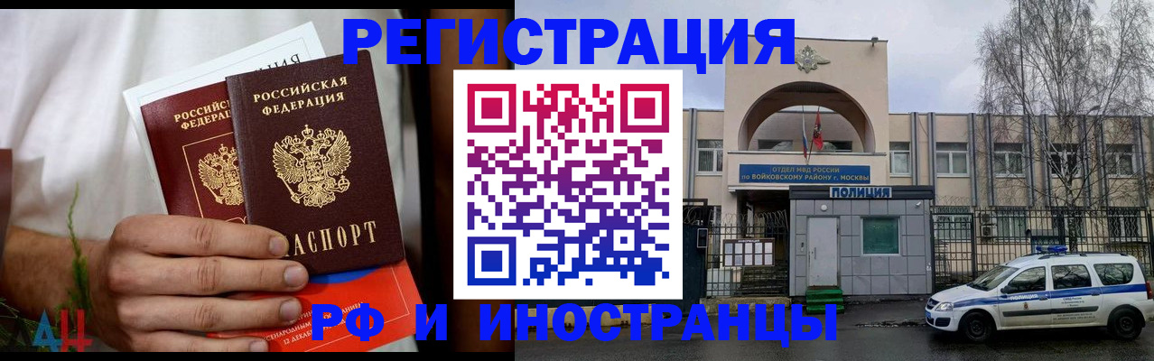 временная регистрация поиск в Трёхгорном