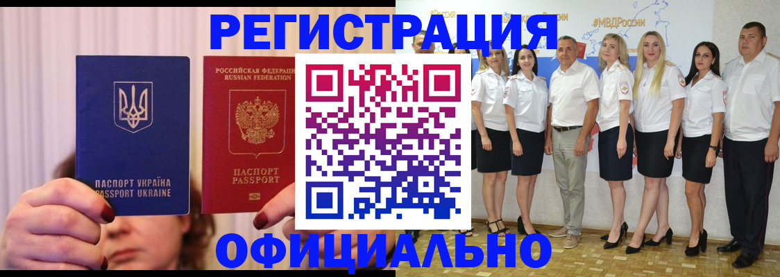 прописка в Трёхгорном