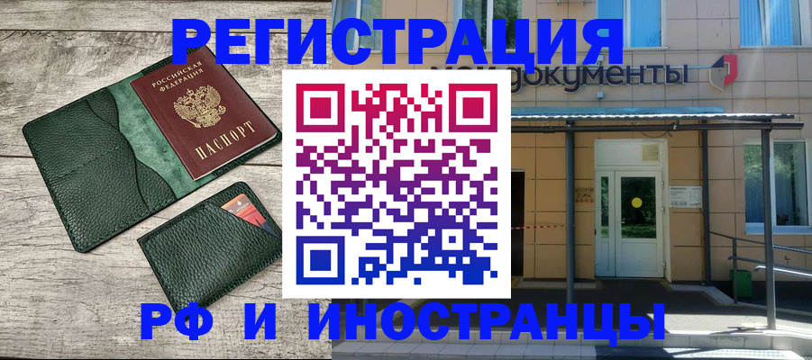 прописка ребенка в Трёхгорном